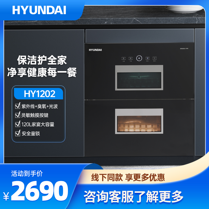 HY-1202（以旧换新·超值换购）