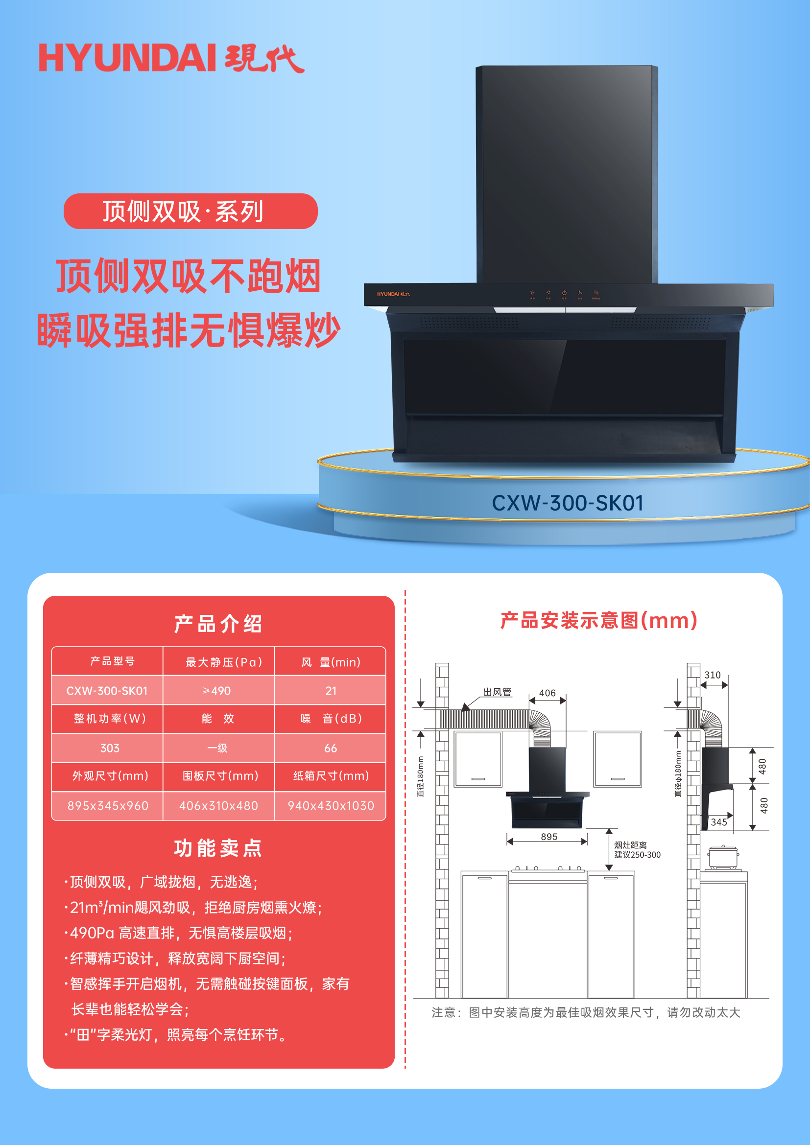 CXW-300-SK01.jpg