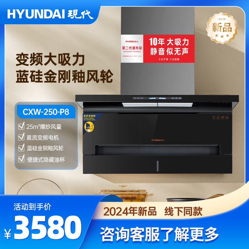 CW-250-P8